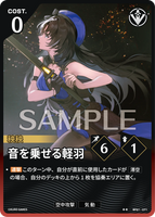 WUWA-BP01-071 ★★ 音を乗せる軽羽