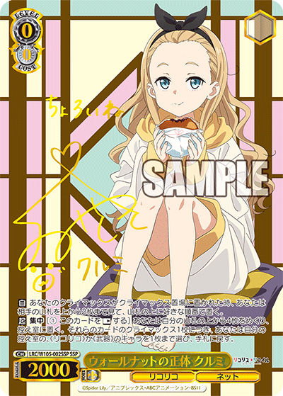 ウォールナットの正体 クルミ ssp LRC/W105-002SSP SSP ウォールナットの正体 クルミ | Game