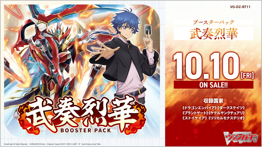 CardFight!! Vanguard: DivineZ - [VG-DZ-BT11] Buso Rekka Japanese Booster Box