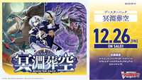 CardFight!! Vanguard: DivineZ - [VG-DZ-BT12] Meien Souku Japanese Booster Box