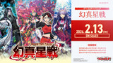 CardFight!! Vanguard: DivineZ - [VG-DZ-BT13] Genma Seisen Japanese Booster Box
