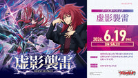 CardFight!! Vanguard: DivineZ - [VG-DZ-BT15] Phantom Lightning Japanese Booster Box
