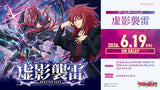 CardFight!! Vanguard: DivineZ - [VG-DZ-BT15] Phantom Lightning Japanese Booster Box