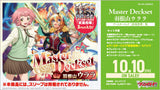 CardFight!! Vanguard Overdress - [VG-DZ-SS09V2] Urara Haneyama Special Series Japanese Deckset