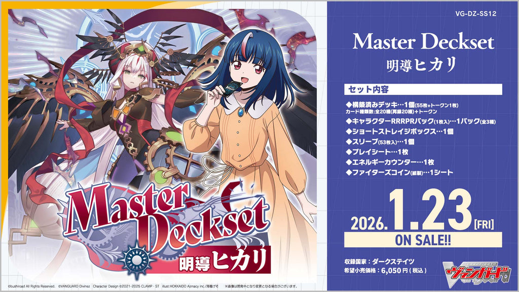 CardFight!! Vanguard Overdress - [VG-DZ-SS12] Hikari Myojo Special Series Japanese Deckset