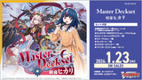 CardFight!! Vanguard Overdress - [VG-DZ-SS12] Hikari Myojo Special Series Japanese Deckset