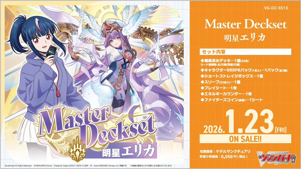 CardFight!! Vanguard Overdress - [VG-DZ-SS13] Erika Myojo Special Series Japanese Deckset