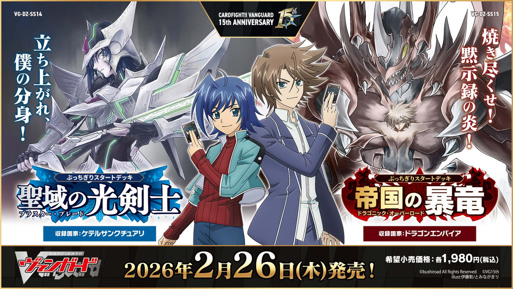 CardFight!! Vanguard Overdress - [VG-DZ-SS14] Unbeatable Start Deck: Sanctuary Light Swordsman Special Series Japanese Deck