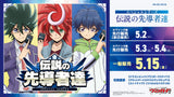 CardFight!! Vanguard: DivineZ - [VG-DZ-SS16] Legendary Pioneers Japanese Booster Box