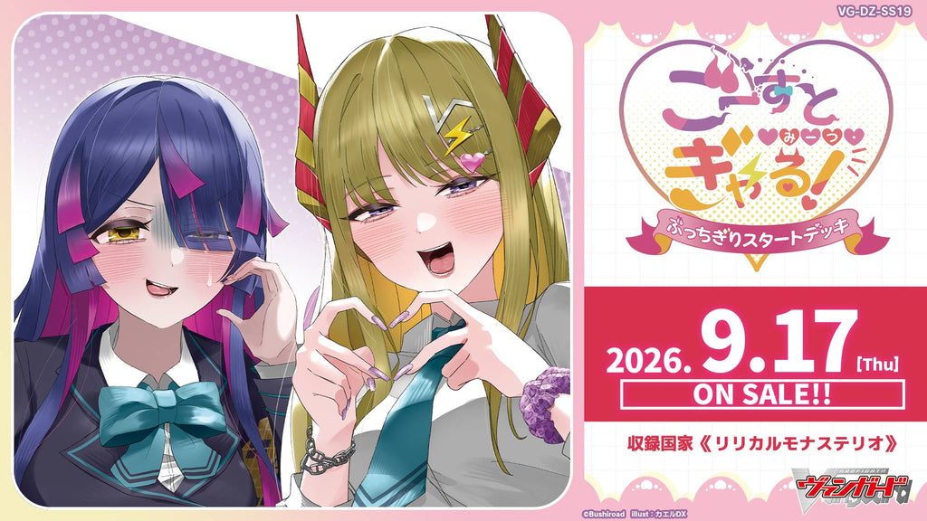 CardFight!! Vanguard Overdress - [VG-DZ-SS19] Bucchigiri Start Deck: Go-Sto, Mitsu, Gal! Special Series Japanese Deck