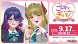 CardFight!! Vanguard Overdress - [VG-DZ-SS19] Bucchigiri Start Deck: Go-Sto, Mitsu, Gal! Special Series Japanese Deck