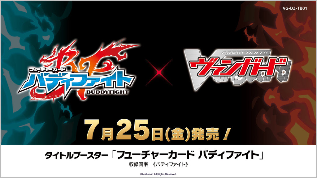 CardFight!! Vanguard: DivineZ - [VG-DZ-TB01] Future Card Buddyfight Japanese Booster Box