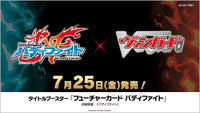 CardFight!! Vanguard: DivineZ - [VG-DZ-TB01] Future Card Buddyfight Japanese Booster Box