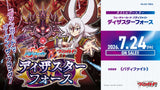 CardFight!! Vanguard: DivineZ - [VG-DZ-TB03] Future Card Buddyfight Disaster Force Japanese Booster Box
