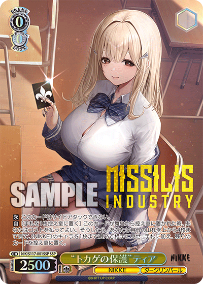 ヴァイスシュヴァルツ NIKKE トカゲの保護 ティア SP ヴァイス NIKKE ヴァイスシュヴァルツ NIKKE トカゲの保護 ティア SP ヴァイス NIKKE