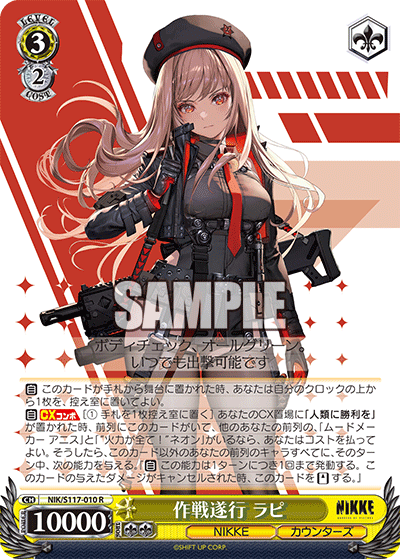 WS Goddess of Victory: NIKKE Singles | Wiess Schwarz | Game