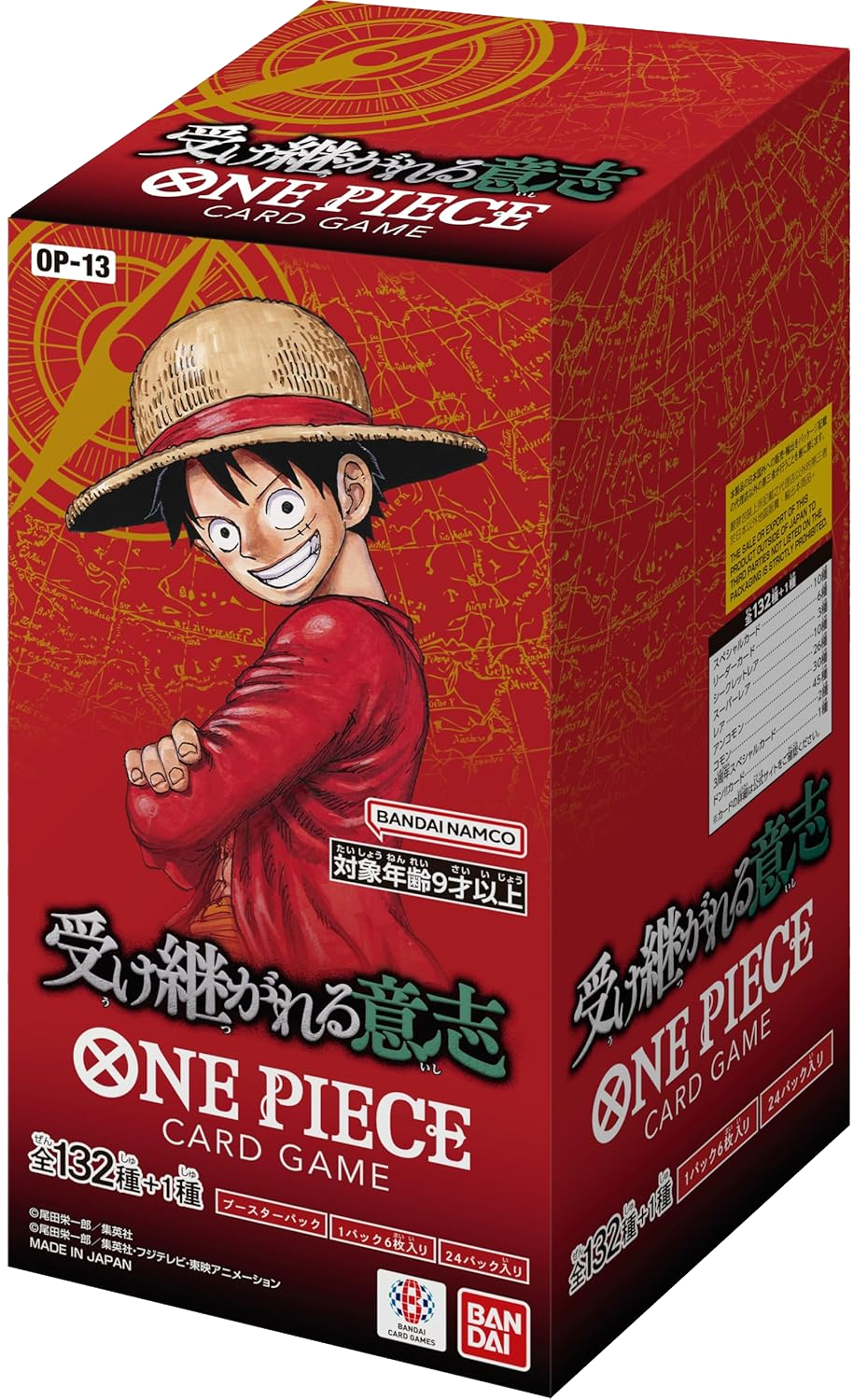 op13 booster box preorder One Piece Card Game