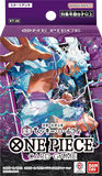 One Piece Card Game - [OP-ST26] Purple/Black Luffy Japanese Starter Deck