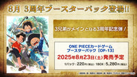 One Piece Card Game - [OP-13] Carrying On His Will Japanese Booster Box