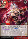 BDV-BB9-78 UR 大火国の風雲児 イシュタルテ