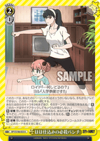 SPY/S106-022 U はは仕込みの必殺パンチ