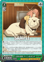 SPY/S106-044 U 大切な家族 アーニャ＆ボンド
