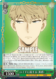 SPY/S106-046 C ロイドに紛する〈黄昏〉
