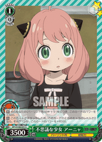 SPY/S106-051 C 不思議な少女 アーニャ