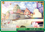 SPY/S106-056 CC 花びら舞う中で