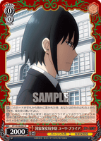 SPY/S106-061 R 国家保安局少尉 ユーリ・ブライア