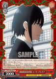 SPY/S106-061 R 国家保安局少尉 ユーリ・ブライア