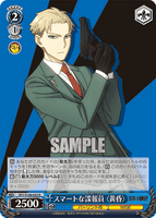 SPY/S106-085 R スマートな諜報員 〈黄昏〉