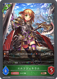 SVE-BP09-014 BR エルフジェネラル