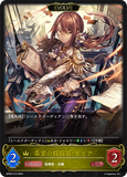 SVE-BP09-019 LG 希望の戦術家・セリア | 絶望の使者・セリア