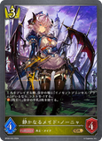 SVE-BP09-023 GR 静かなるメイド・ノーニャ