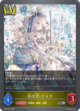 SVE-BP09-027 SR 白の王・イメラ