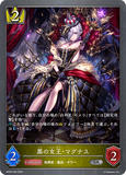 SVE-BP09-028 SR 黒の女王・マグナス