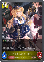 SVE-BP09-029 BR アックスプリンセス