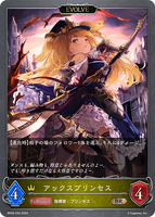 SVE-BP09-030 BR アックスプリンセス