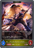 SVE-BP09-030 BR アックスプリンセス