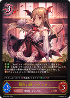 SVE-BP09-069 LG 闇夜の姫・ヴァンピィ