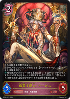 SVE-BP09-071 LG 幽霊支配人・アーカス