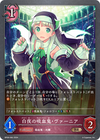 SVE-BP09-082 BR 白夜の吸血鬼・ヴァーニア