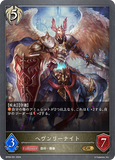 SVE-BP09-091 GR ヘヴンリーナイト