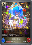 SVE-BP09-093 SR 宝石の巫女