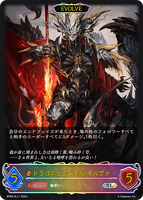 SVE-BP09-11 SL ドラゴニックメイル・ギルヴァ