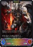 SVE-BP09-11 SL ドラゴニックメイル・ギルヴァ