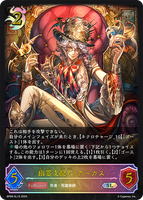 SVE-BP09-15 SL 幽霊支配人・アーカス