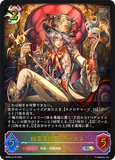 SVE-BP09-15 SL 幽霊支配人・アーカス