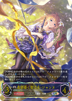 SVE-BP09-U06 UR 希望導く聖乙女・ジャンヌ